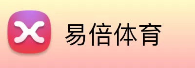 易倍体育 Logo